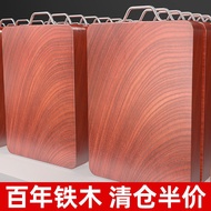 KY&amp; Iron Wooden Chopping Board Cutting Board Cutting Board Solid Wood Cutting Board Cutting Board Whole Panel Household