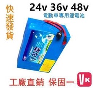 【VIKI-品質保障】全網最低價✅可開發票-電動車電動機車裡電池48V-12A-15A-20A電動車電池 買它 買它【V