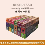 NESPRESSO Nescafe Capsule Coffee 50 Capsules Combination Swiss American Nescafe Coffee Nescafe