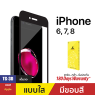 ฟิล์มกระจกกันรอย 3D Real Curved สำหรับ iPhone 6 7 8