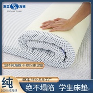 Mattress Sponge Foam East Asia Dormitory90x190Single high school student university student dormitor