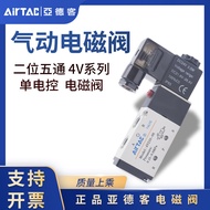 AIRTAC AIRTAC Pneumatic Solenoid Valve 4V210-08 4V310-10dc24v AC220V