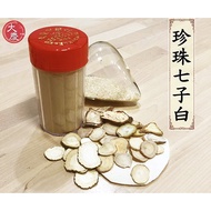 Daqing Hanfangtang-Pearl Qizi White Pearl Mask