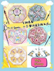 🌧️☂️全網最多最齊🌧️☂️今日落單 聽日交收/寄出⚡️ 7-11 Sanrio  Creamy Mami 我係小忌廉（小忌廉＆小桃）、Mofusand 日本人氣治療小貓、Ahirunopekkle 