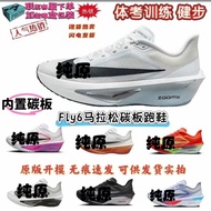 Putian Shoes New Style Foreign Trade ZoomFly6 Marathon Air Cushion Shoes Month Landing 6th Generatio