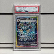 PTCG PSA10 水伊貝 水伊布 Vaporeon ex Sv8a 日版 JP SAR 205/187 PSA 10