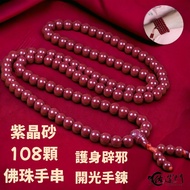 Zoyunmen Purple Gold Sand 108 Prayer Beads Cinnabar 108 Pcs 108 Bracelet 108 108 Hand