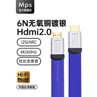 Mps Fever Grade Hdmi Audio Cable i2s Digital iis Cable ARC Version 2.0 4K HD HiFi Audio Output Cable