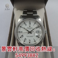 【景雲軒】實體店全港上門 高價回收 ROLEX勞力士 15200 古董手錶 新舊手錶，勞力士Rolex，帝舵Tudor，歐米茄OMEGA，卡地亞Cartier，PP百達翡麗PATEK PHILIPPE