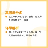 [Literary Education] 2023 Postgraduate Entrance Examination Mathematics Three Real Questions Crazy S