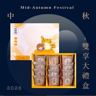武松殿雙享大禮盒
