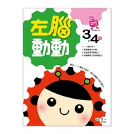 [Hua Century Life Store] Shiyi Left Brain (3~4 Years Old) B616902