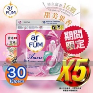 紡優美 - 『5包優惠套裝』5合1 洗衣神珠((至愛心心珠)✨360G/包✨)30枚入/粒 x5 16週持久清新 #紡優美 #洗衣珠 #洗衣球