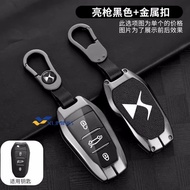 XM-Zinc Alloy Leather Car Key Case Cover Shell Keychain for DS DS7 DS5 DS6 DS9 New Energy DS4 Dias K