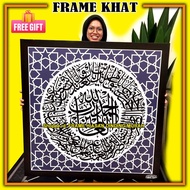 FRAME WALL DECO ALFATIHAH KUFI KHAT AF203 - BESAR 36x36