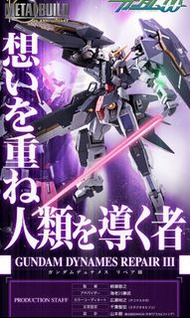 徵收 Metal Build Gundam Dynames Repair III Metal Build 力天使高達R3 gundam 高達