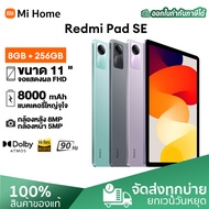 Xiaomi Redmi Pad SE 8G+256G แท็บเล็ตโปรเซสเซอร์ 6nm Snapdragon จอป้องกันดวงตา 11" 90Hz รับประกันศูนย์ไทย 15 เดือน