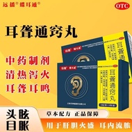 Far Broadcast Ear Deaf Through Ears 5g * 1 Bag/Box Zhongzhi Auricular Neuronary Auricular Ears Buzzi