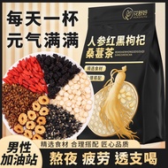 J1QZ [Necessary for Staying up Late]Hua Shuyu Ginseng Astragalus Mulberry Black Red Goji Berry Seven