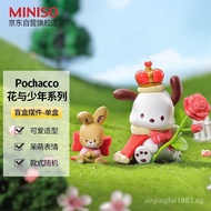 MINISO（MINISO）Pacha Dog Flower and Youth Blind Box Decoration Hand Toy Valentine's Day Birthday Gift Single Box（Random Style）