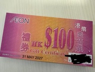 我用Aeon交換你的豐澤百老匯電器新地禮品卡