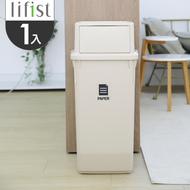 lifist Ordinary 簡約前開式回收桶/垃圾桶60L(四色) 韓國製