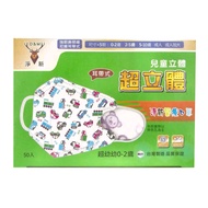 淨新科技 兒童立體醫療口罩 9.5 x 8.5cm 0~2歲  白底紫熊  50片  1盒