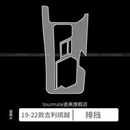 Phim bảo vệ ô tô Geely COOLRAY 2019-2022 phụ kiện nội thất bộ da TPU đầy đủ