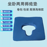 Elderly Bedsore Cushion Long Sitting Cushion Tailbone Bedridden Care Hollow Wheelchair Pressure Reli