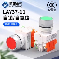 AY37-11BN Self-Reset Push Button Switch 22MM Self-Locking Point Switch Push Button Push Button Switc