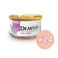 Dr Wish營養慕絲-鮪魚+果寡糖(原箱24罐)