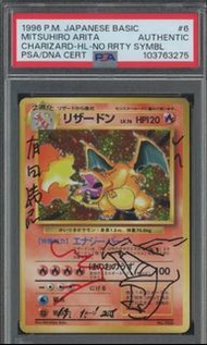 PTCG 1996 Charizard 噴火龍 No Rarity Symbol 有田滿弘親簽