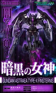 Metal build type x Atraea 黑正義女神