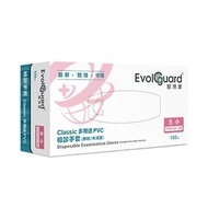 Classic醫用多用途PVC手套 100入/盒 | Evolguard 醫博康