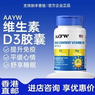 [New Product] AAYW Vitamin D3 Vitamin D3 Soft Capsules D3+k2+Young Pregnant Women Children Nutrition