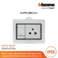 BTicino ชุดกล่องกันน้ำ + เต้ารับเดี่ยว + สวิตซ์ทางเดียว สีเทา Idrobox + Duplex Socket 3Module | Grey