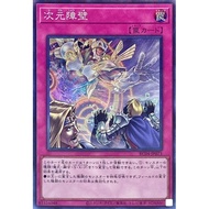 Yugioh Card! - Dimensional Barrier - RC04-JP073