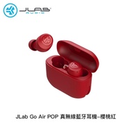 JLab GO Air POP 真無線藍牙耳機 櫻桃紅 _廠商直送