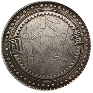 Old Bamboo Coins Republic of China One Yuan Dayang Small Head Yuan Datou Antique Old Bamboo Coins Bl