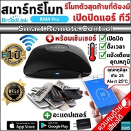 ตัวจริง✅สมาร์ทรีโมท Gen4 Broadlink RM4 Pro/Mini +เซ็นเซอร์แอร์ เปิดปิดได้ทุกที่ทุกเวลา แอร์ ทีวี ฯลฯ ดีไซน์สวย วัสดุคุณภาพ ฟังก์ชันครบ คือที่สุด