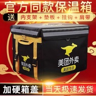 Tao Takeaway Box Beauty Group Give Crowd Package Exclusive Delivery Food Box Thickened Insulation Ri
