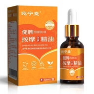 按摩 精油 Massage Essential Oil草本儿童按摩精油健脾消积感冒胀气咳喘按摩油宝宝按摩油推拿油