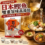 日本鰹魚雙重旨味高湯包 20入