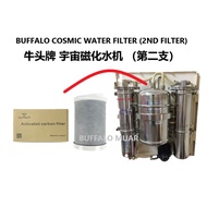 Tiantian BUFFALO NEW CARBON BLOCK FILTER FOR BUFFALO COSMIC WATER FILTER 牛头牌原装高压缩活性炭滤芯 适用于牛头牌磁化水机