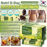 韓國Nutri D-Day藤黃果草本減肥咖啡