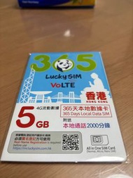 Lucky Sim VoLTE 365 Days Local Data Sim 365天本地數據卡