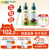 碧欧奇有机紫苏籽油 核桃油 亚麻籽油 宝宝孕妇营养添加食用油100ml1 新升级（核桃油+紫苏籽油）100ml