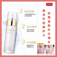 READY STOCK VSHELL Moisturizer 植贝羊胎素紧致补水乳液