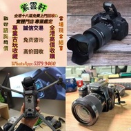 高價   數碼相機 菲林相機 相機鏡頭 中古鏡頭 相機 鏡頭  /萊卡  /祿來（祿萊     /佳能    /奧林巴斯  /康泰時  /賓得  /瑪米亞  /尼康  /富士  /索尼  /鬆下