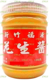 預訂台灣新竹福源滑順花生醬360g